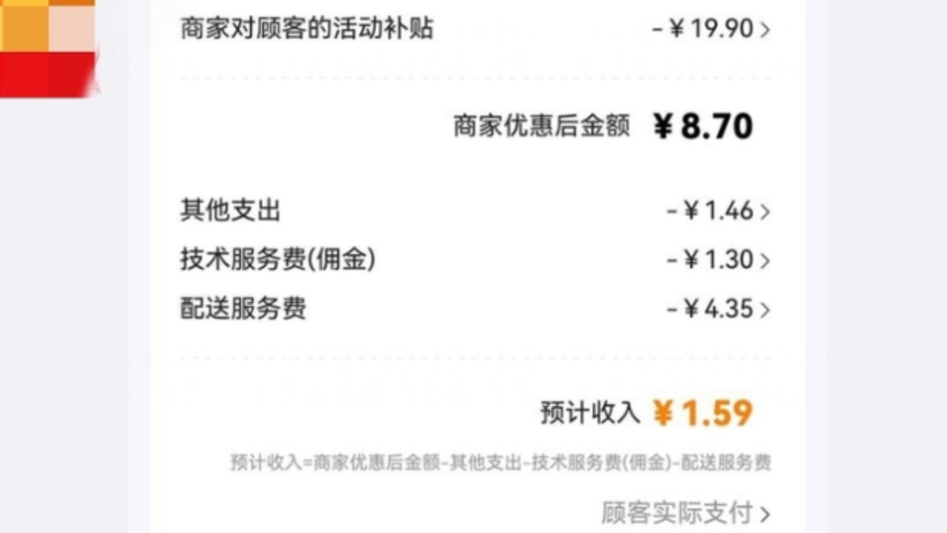 在網上買了東西,顯示商家自行配送是什么意思?