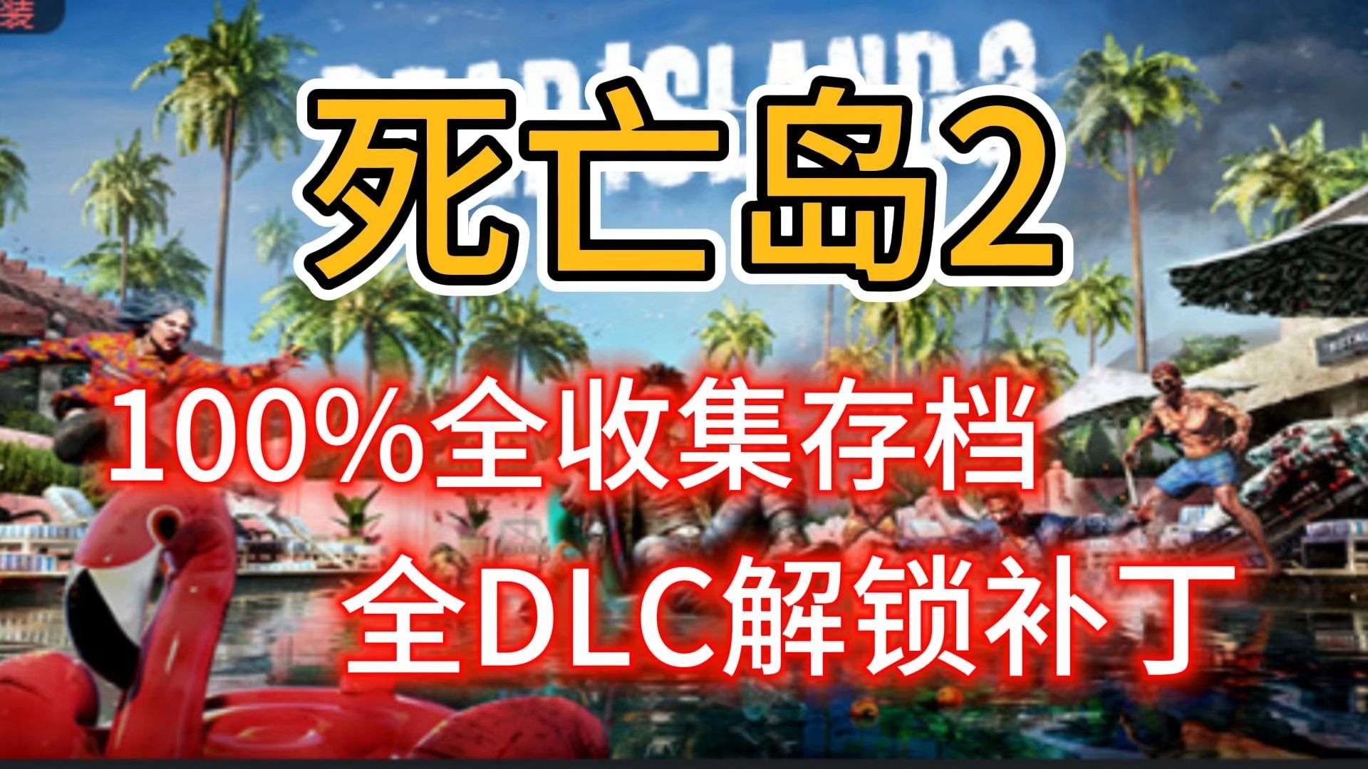全念文