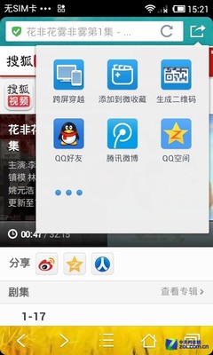 QQ瀏覽器怎么添加網頁為書簽_中關村在線軟件資訊頻道