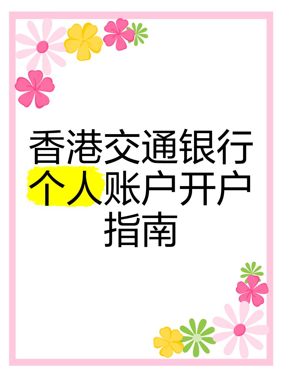 【交通銀行網銀向導下載】交通銀行網銀向導4.0.3.3