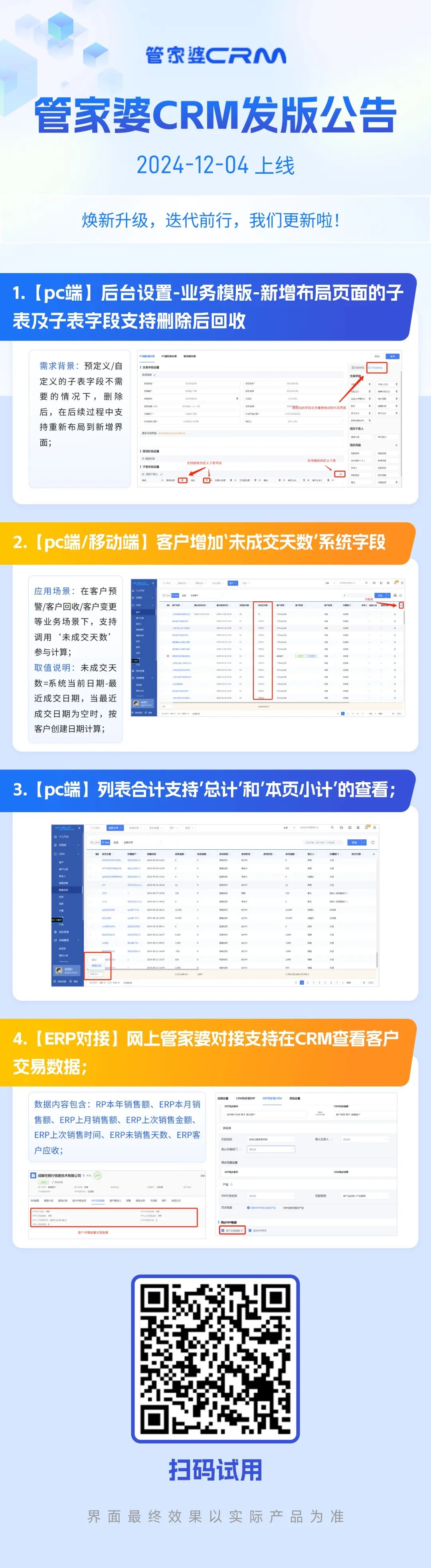 【任我行軟件客戶管理軟件CRM專區】報價評測導購圖片