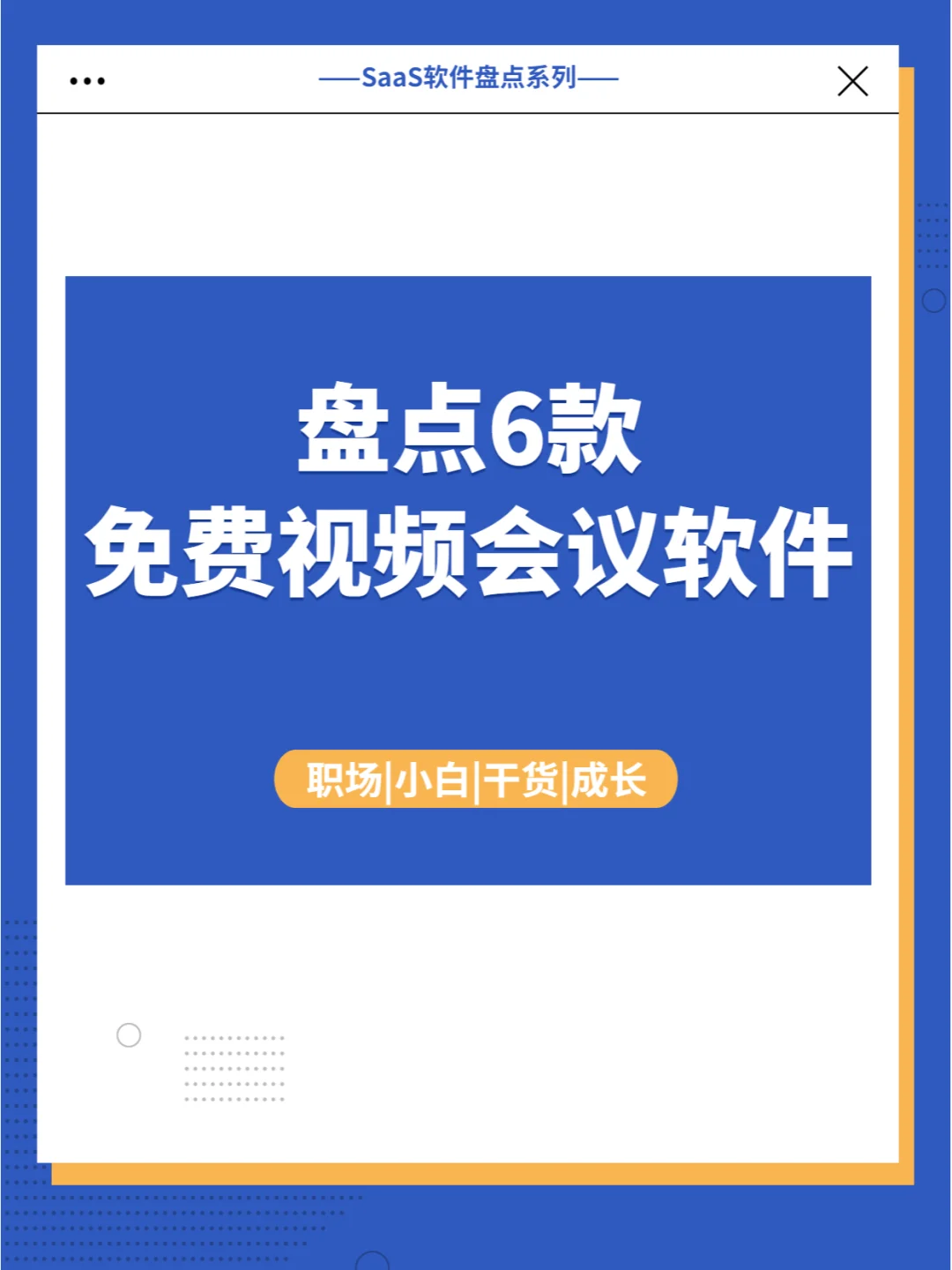 葛夢蕊