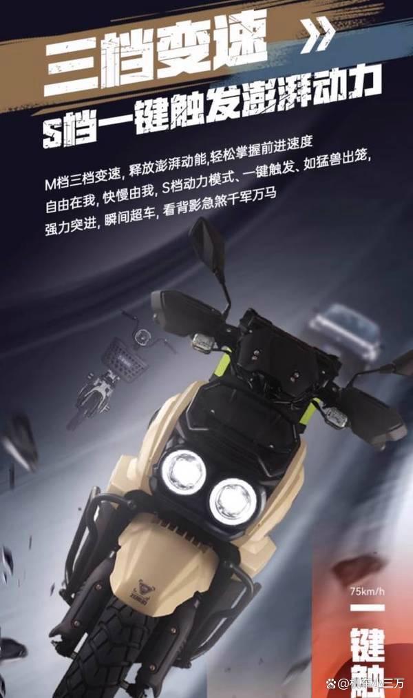五星鉆豹X1電動摩托車大容量電池持久續航_電動車市場