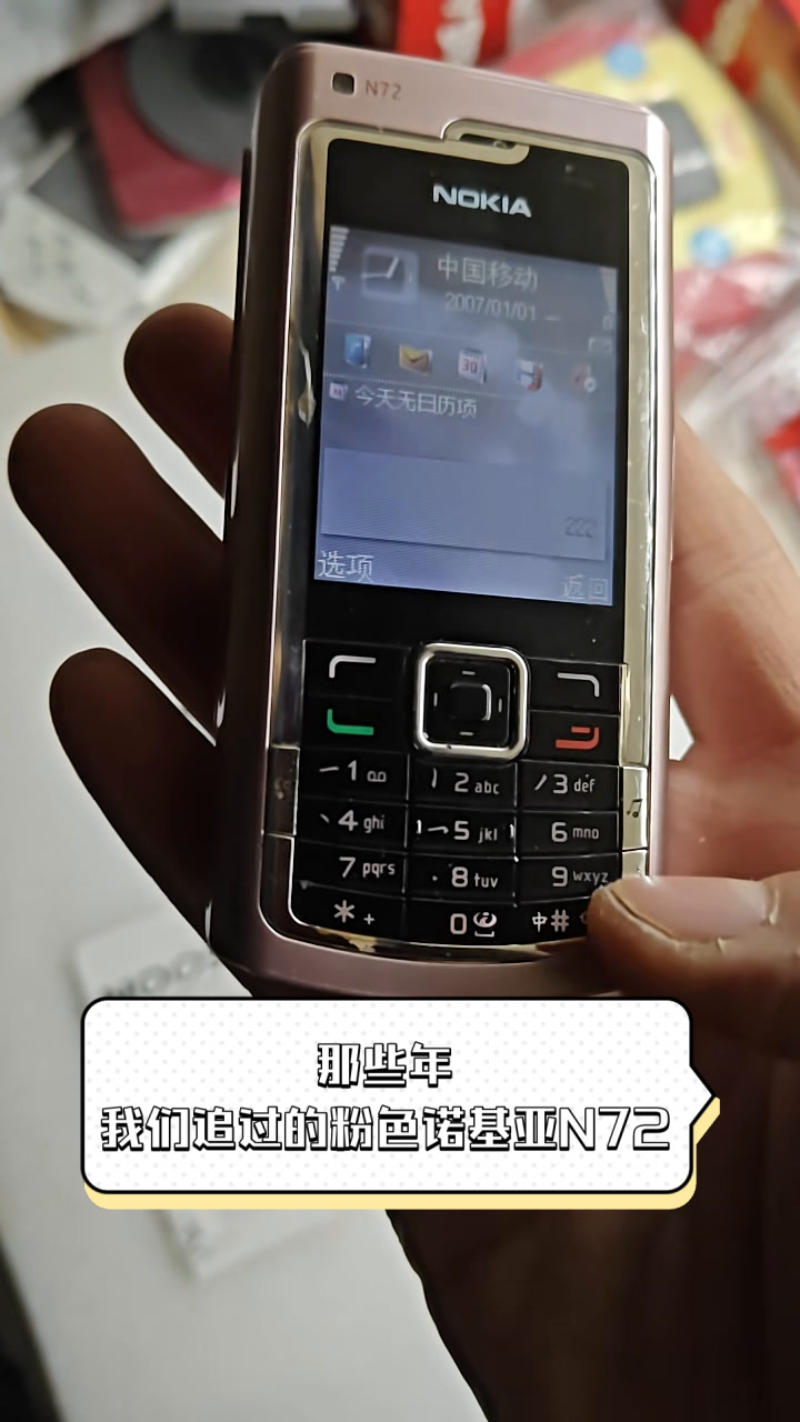 【諾基亞N72】報價_參數_圖片_諾基亞N72手機報價