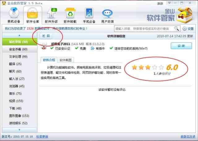 翁彤彤