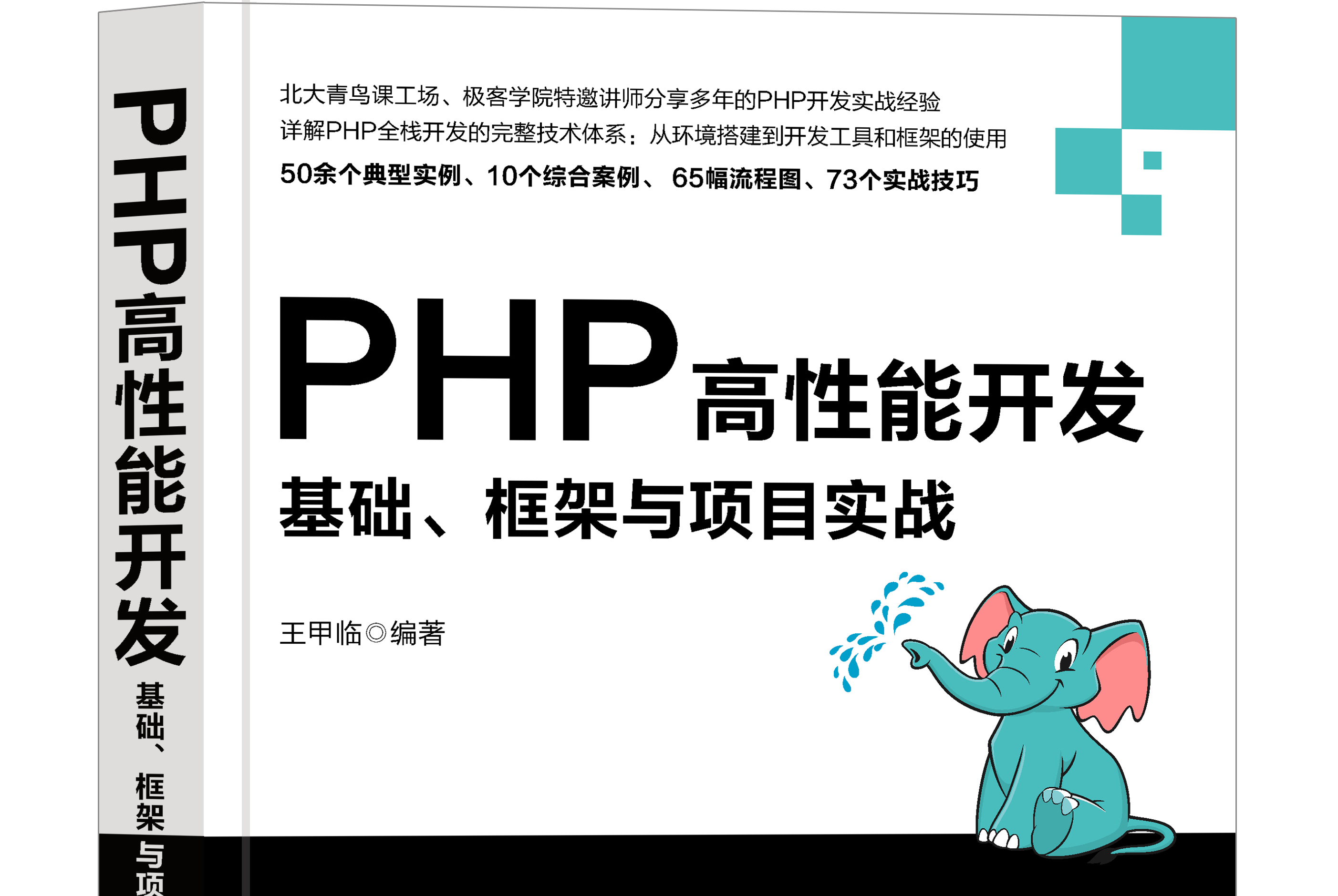 2024年推薦的免費PHP開發工具:實用性強