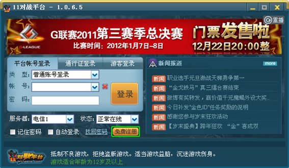 波修