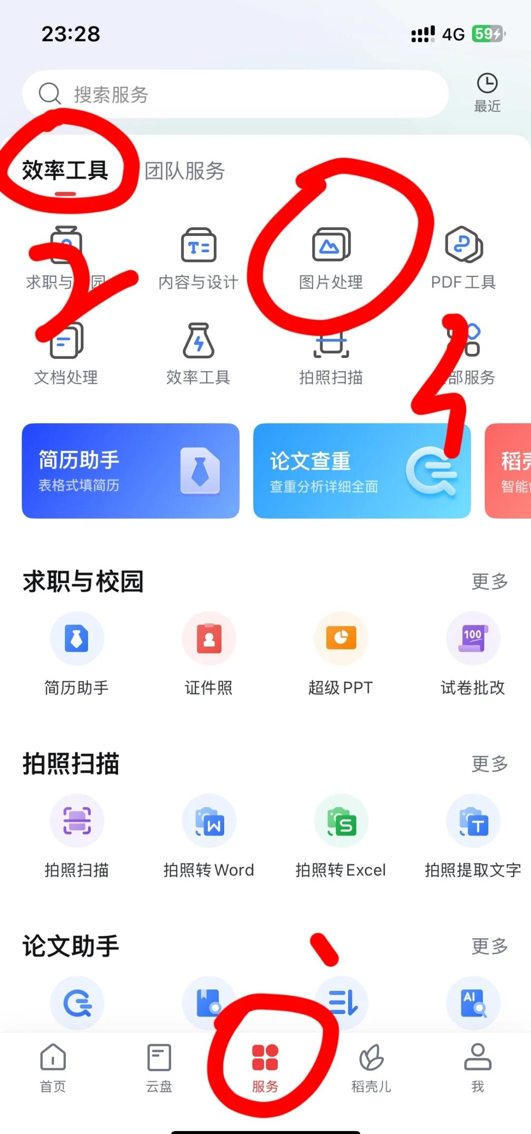 怎樣快速批量打印Word文檔?(WPS經驗)-軟件技巧