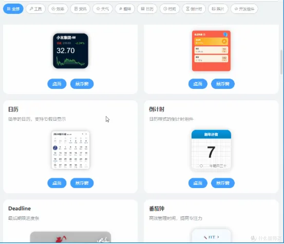 精選五款免費的電腦時間同步工具,讓你時刻保持精準計時