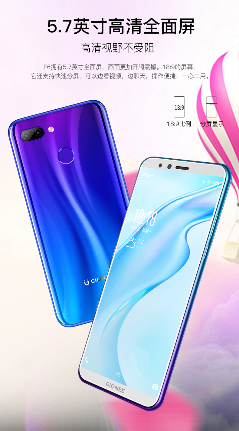 【金立U88參數】金立U88手機參數_規格_性能_功能
