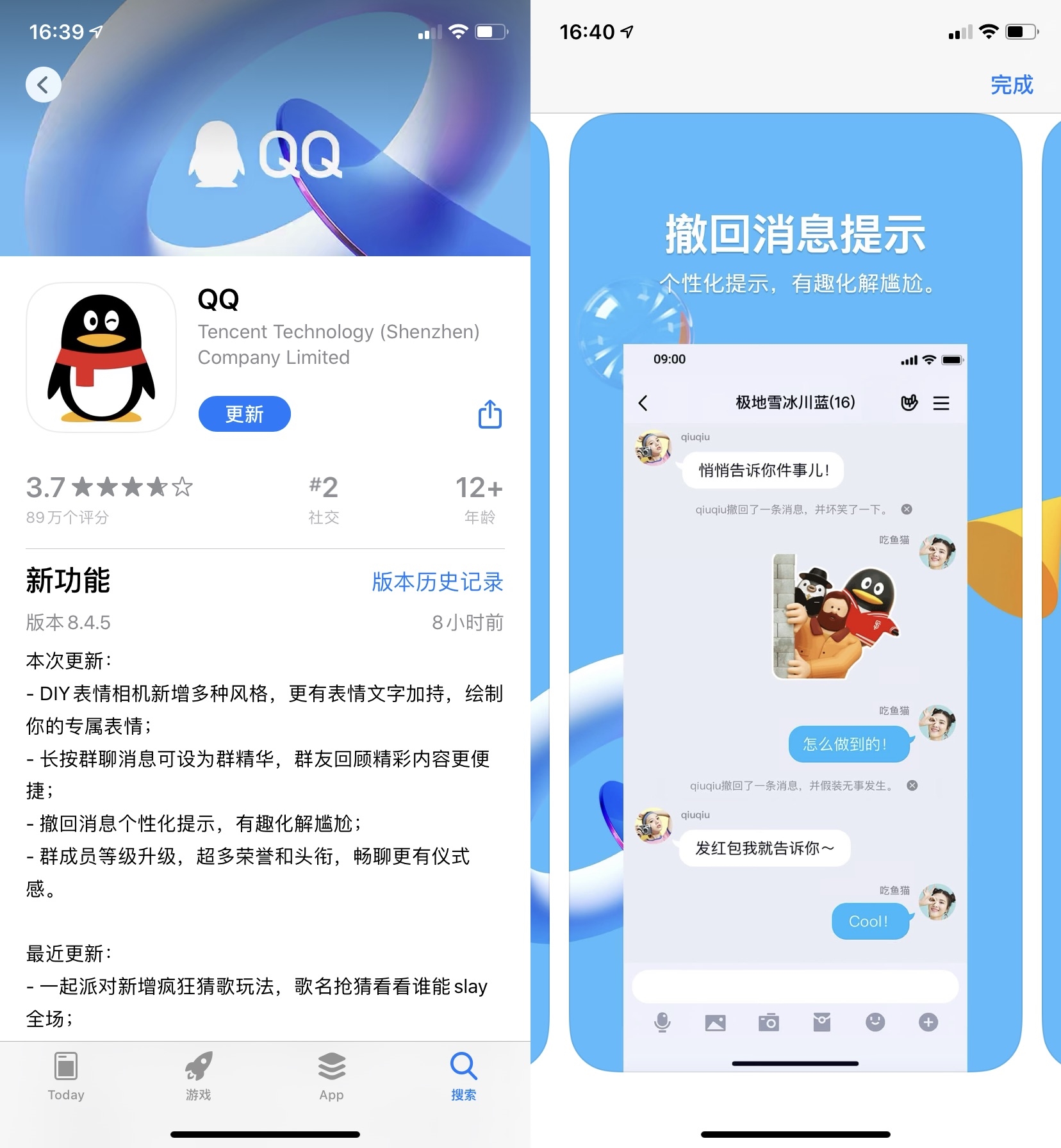 果清逸