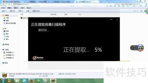 分析國內外市場上的熱門外國免費防病毒程序-軟件技巧
