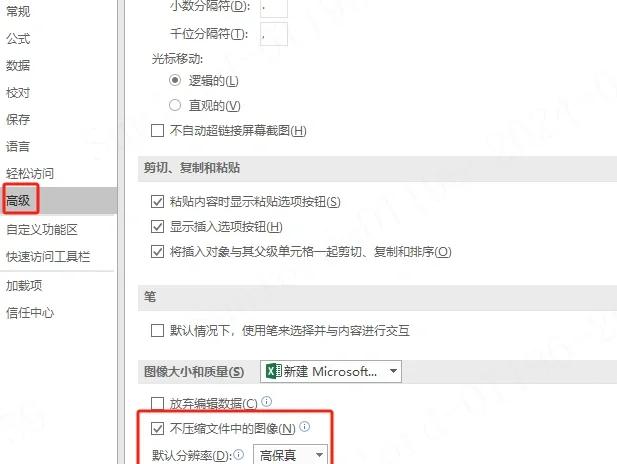 Excel表格中如何進行模糊和精確查找?-軟件技巧