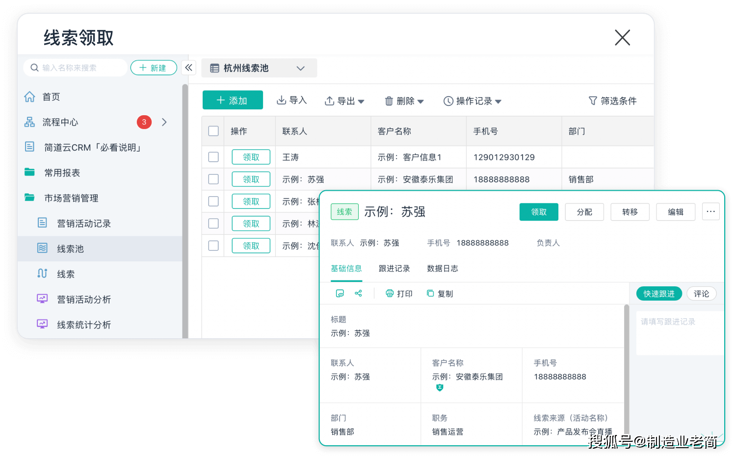 十款免費的CRM系統軟件,讓你管理客戶更高效