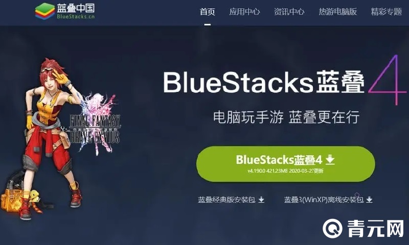 六爾絲