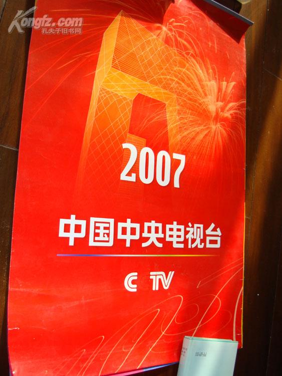 疏代玉