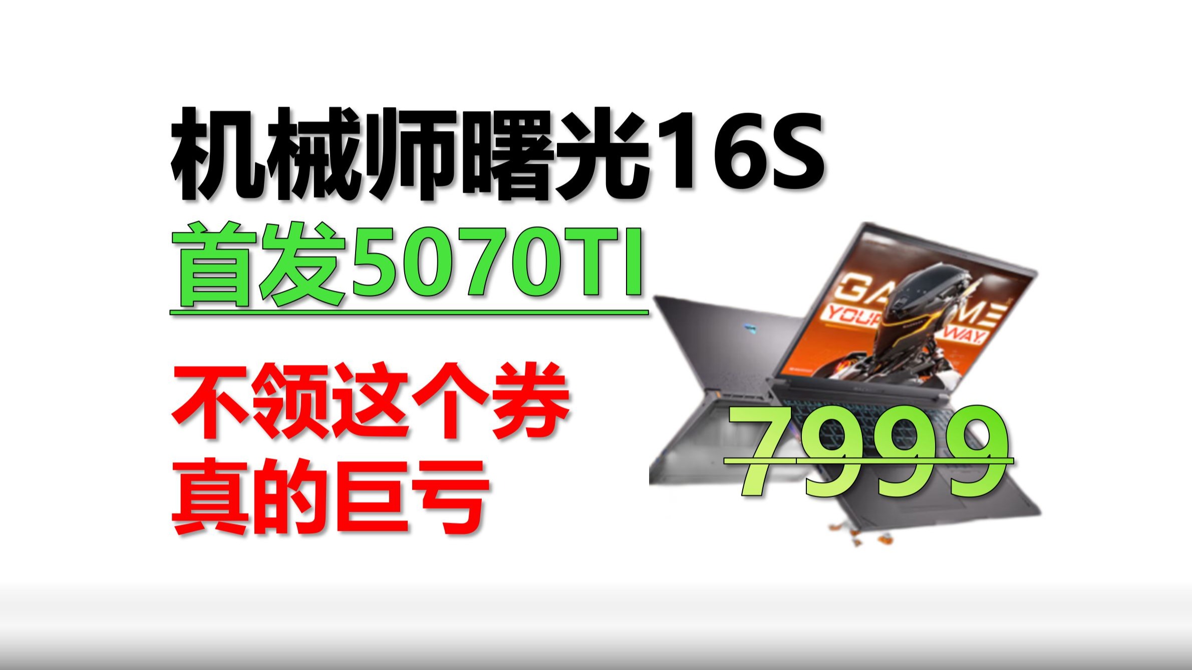 機械師曙光主機6399元起,電競佳選_臺式電腦導購