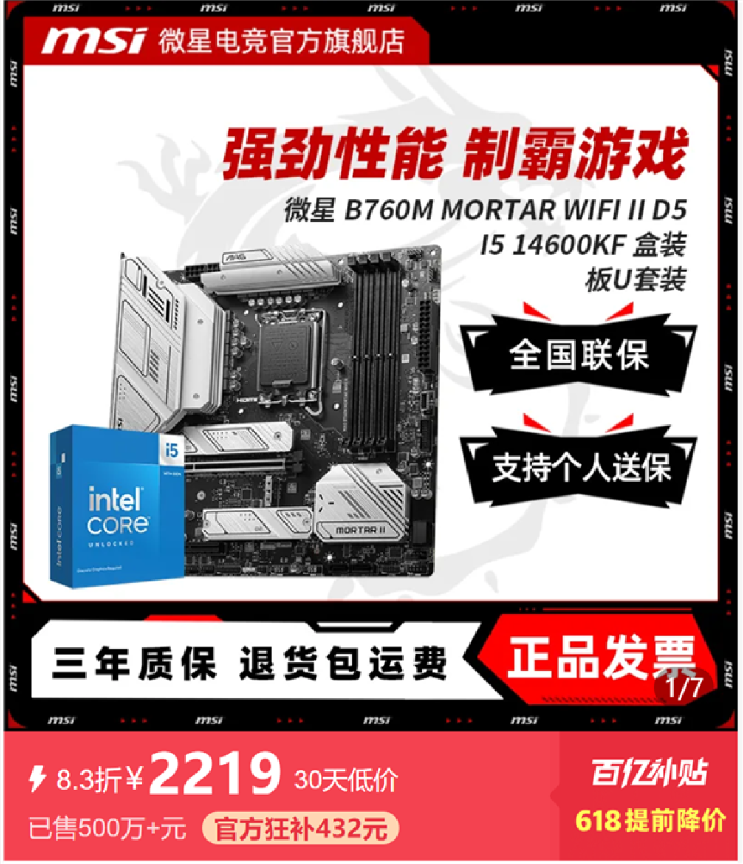【msi微星筆記本電腦專區】報價_評測_導購_圖片