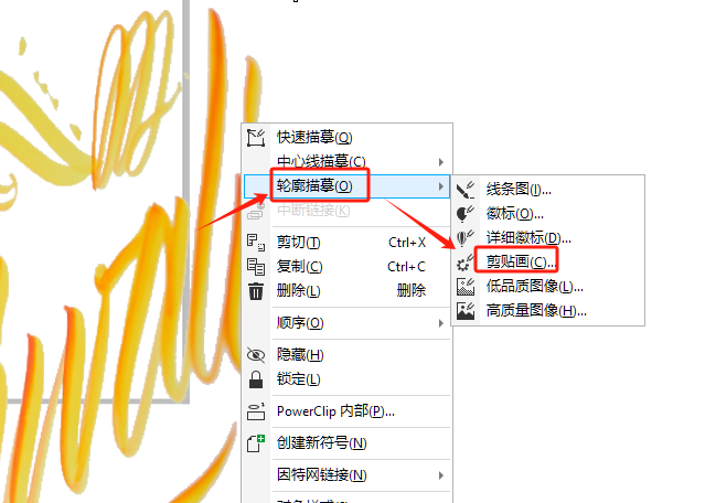 禮鑠