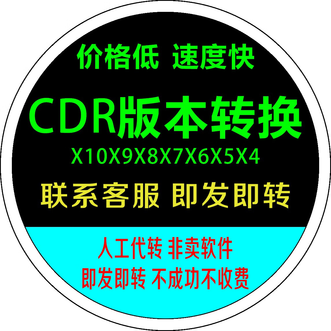 【最好用的cdr文件】cdr文件官方免費(fèi)下載