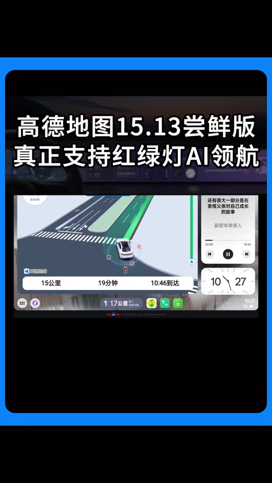 高德地圖紅綠燈AI領航新增6城上線服務_人工智能
