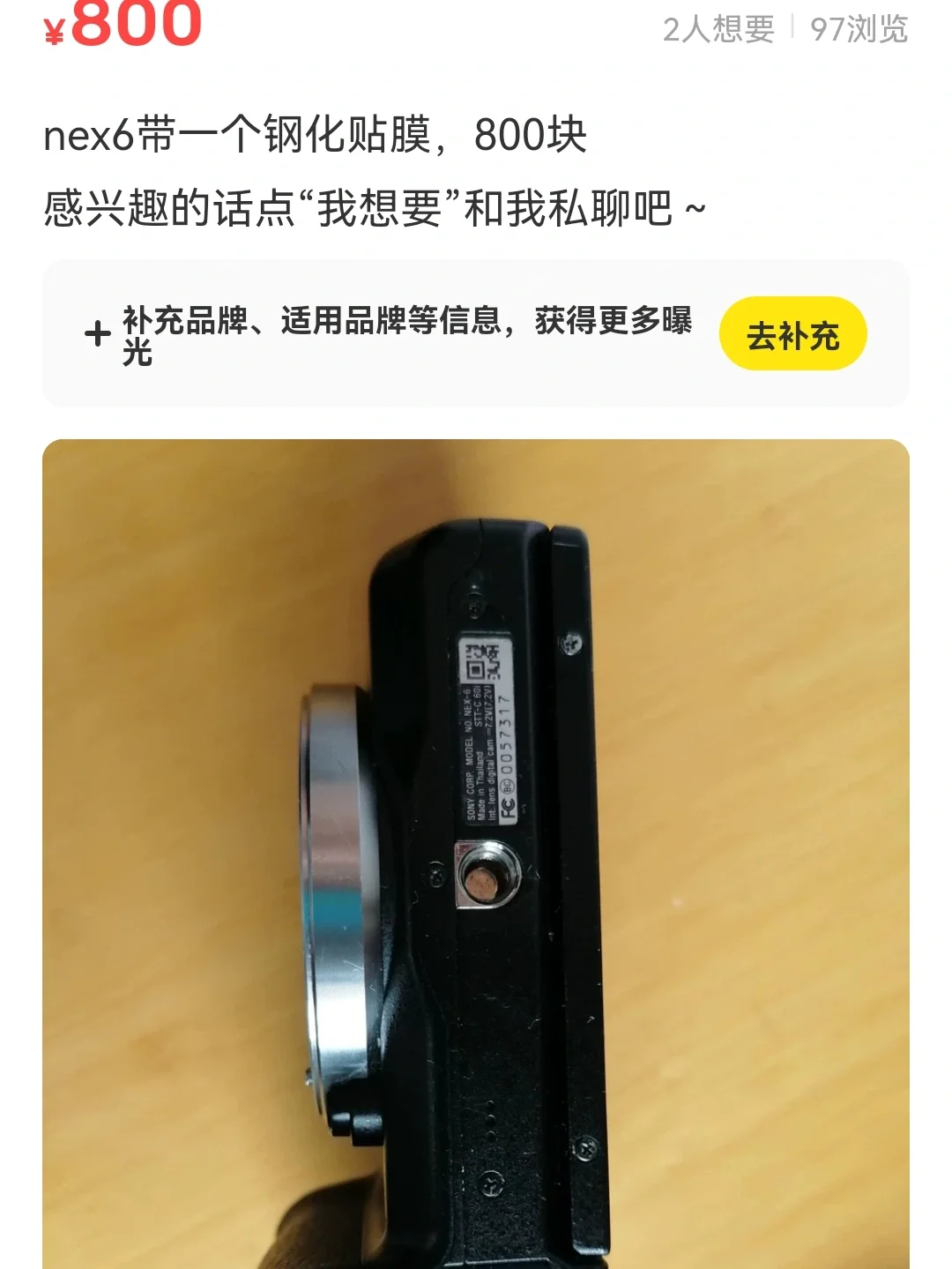 急!日本購買的NEX6如何設置語言成中文!-索尼