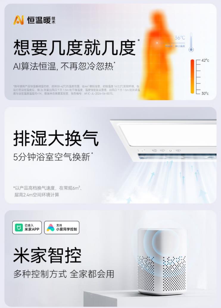 【2025浴霸品牌排行榜】浴霸哪個(gè)牌子好_浴霸品牌排名