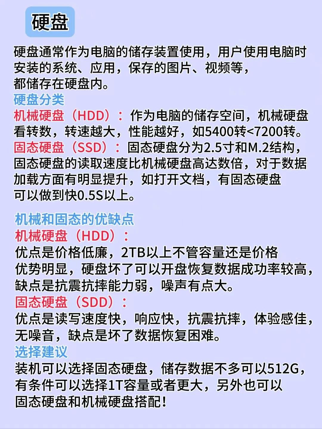 脫易槐