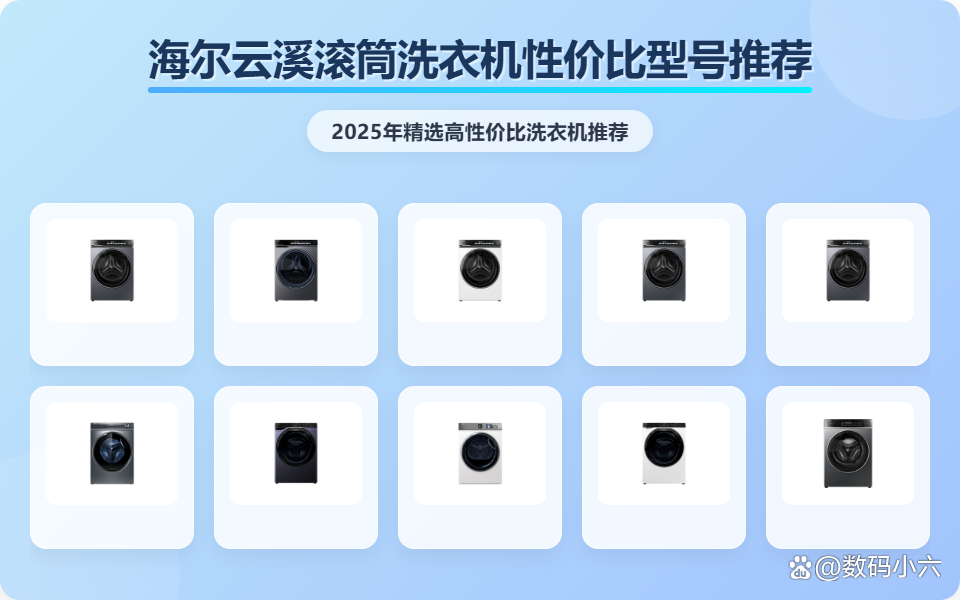 【2025洗衣機排行榜】洗衣機什么牌子好_洗衣機推薦排名