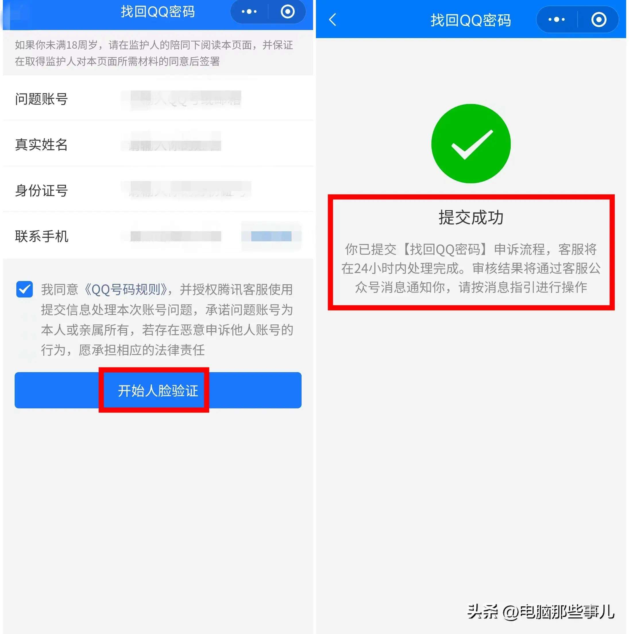 函理全