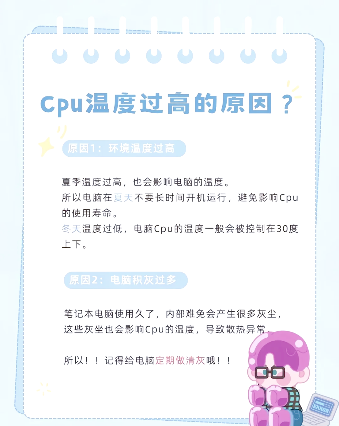 崔陽秋