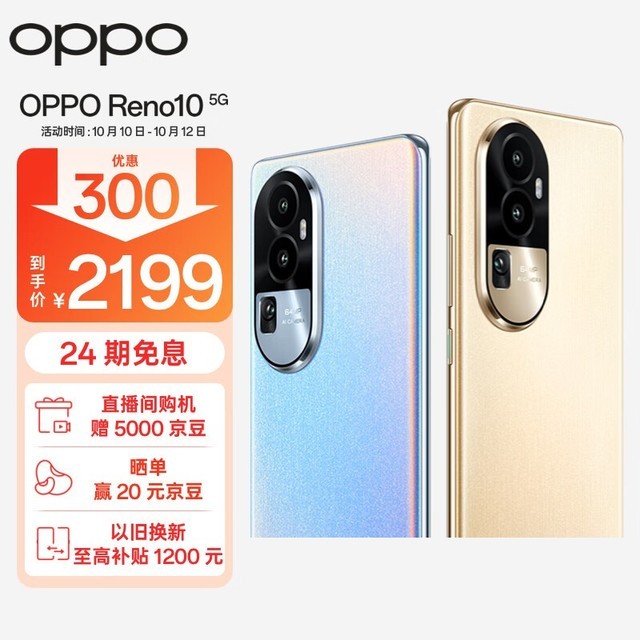 OPPOReno10倍變焦版評測_中關(guān)村在線