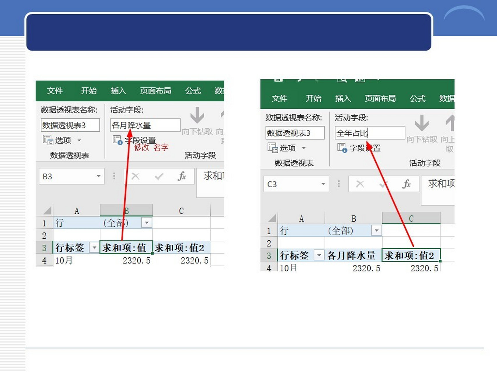 Excel腫么根據區間標準,自動計算出分值?