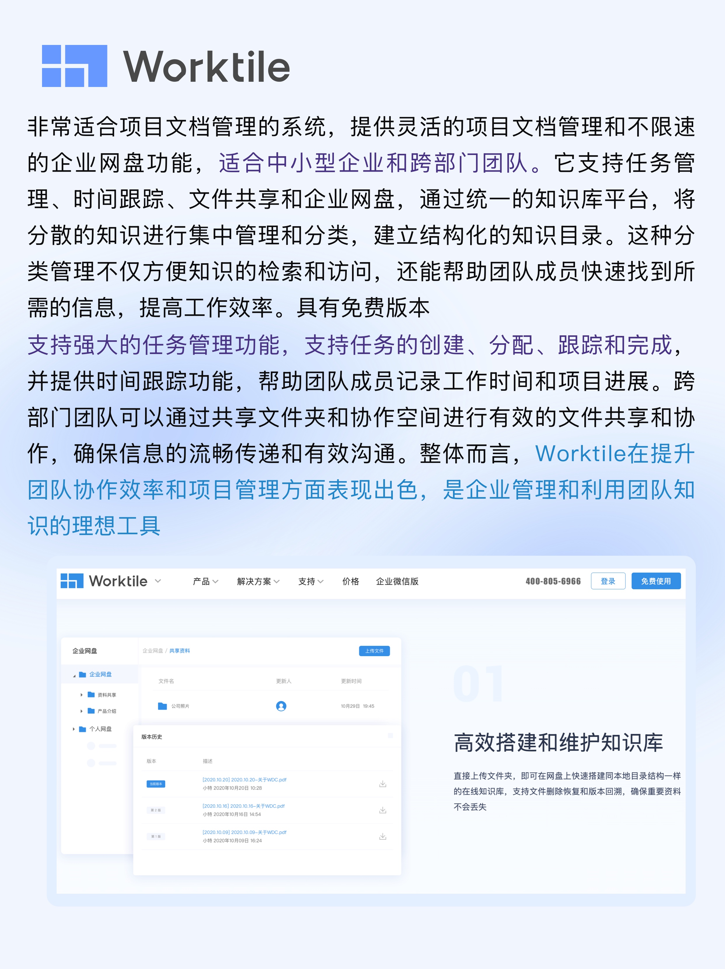 項目管理軟件軟件有哪些好用常用的項目管理軟件軟件排行