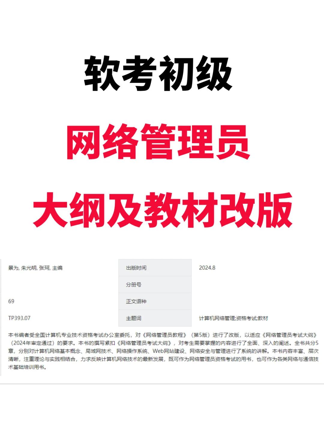 網管軟件軟件哪些人氣高2024免費網管軟件軟件推薦