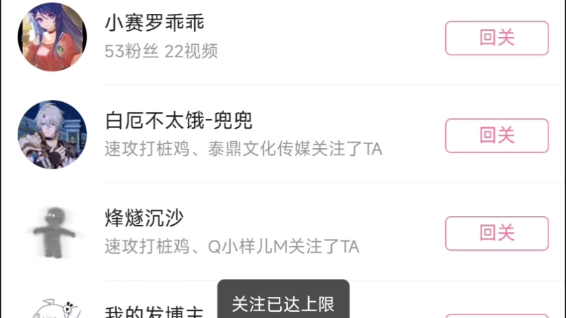 嗶哩嗶哩關(guān)注列表在哪查看?嗶哩嗶哩關(guān)注列表查看方法