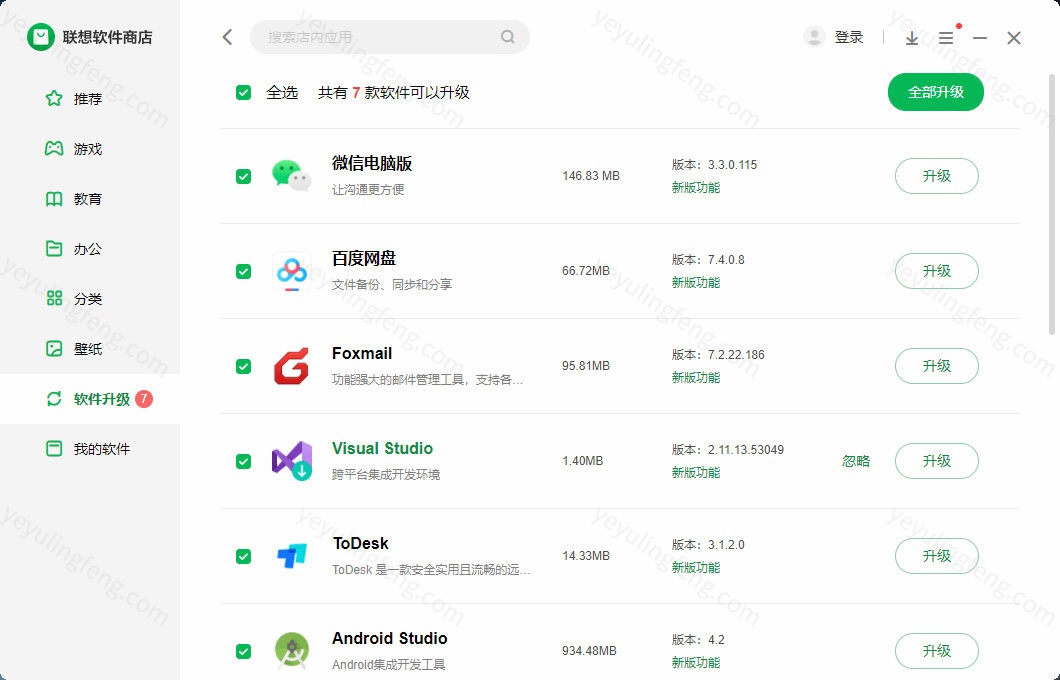 聯想軟件商店如何安裝?聯想軟件商店安裝教程-軟件技巧