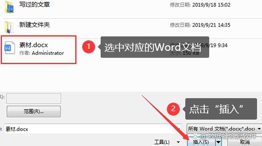 修復已損壞的Word文檔的五個方法-軟件技巧
