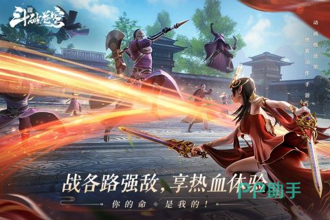 【斗破蒼穹ol】斗破蒼穹ol網絡游戲免費下載