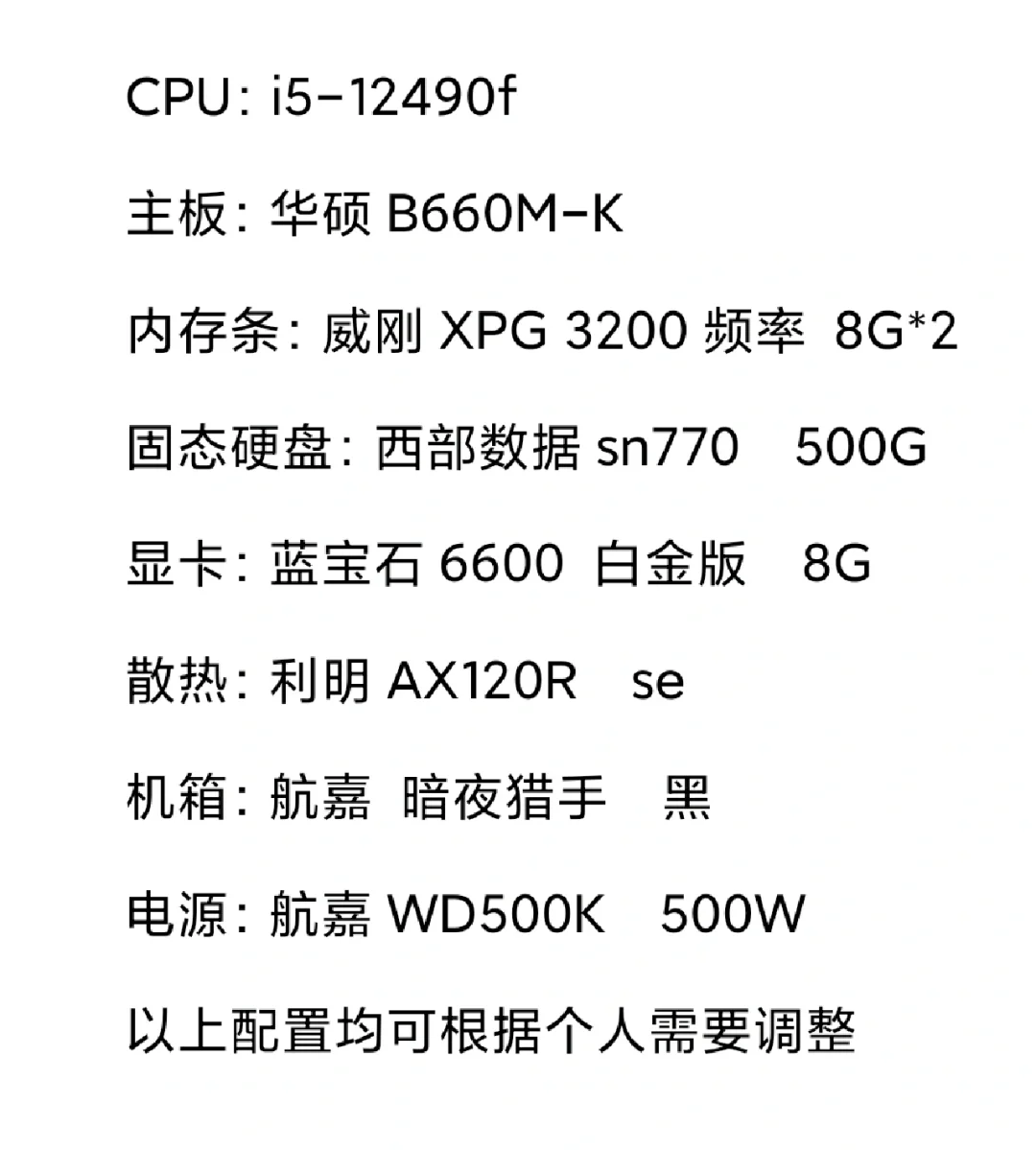 目前比較不錯(cuò)的i75960x的配置_電腦配置模擬攢機(jī)