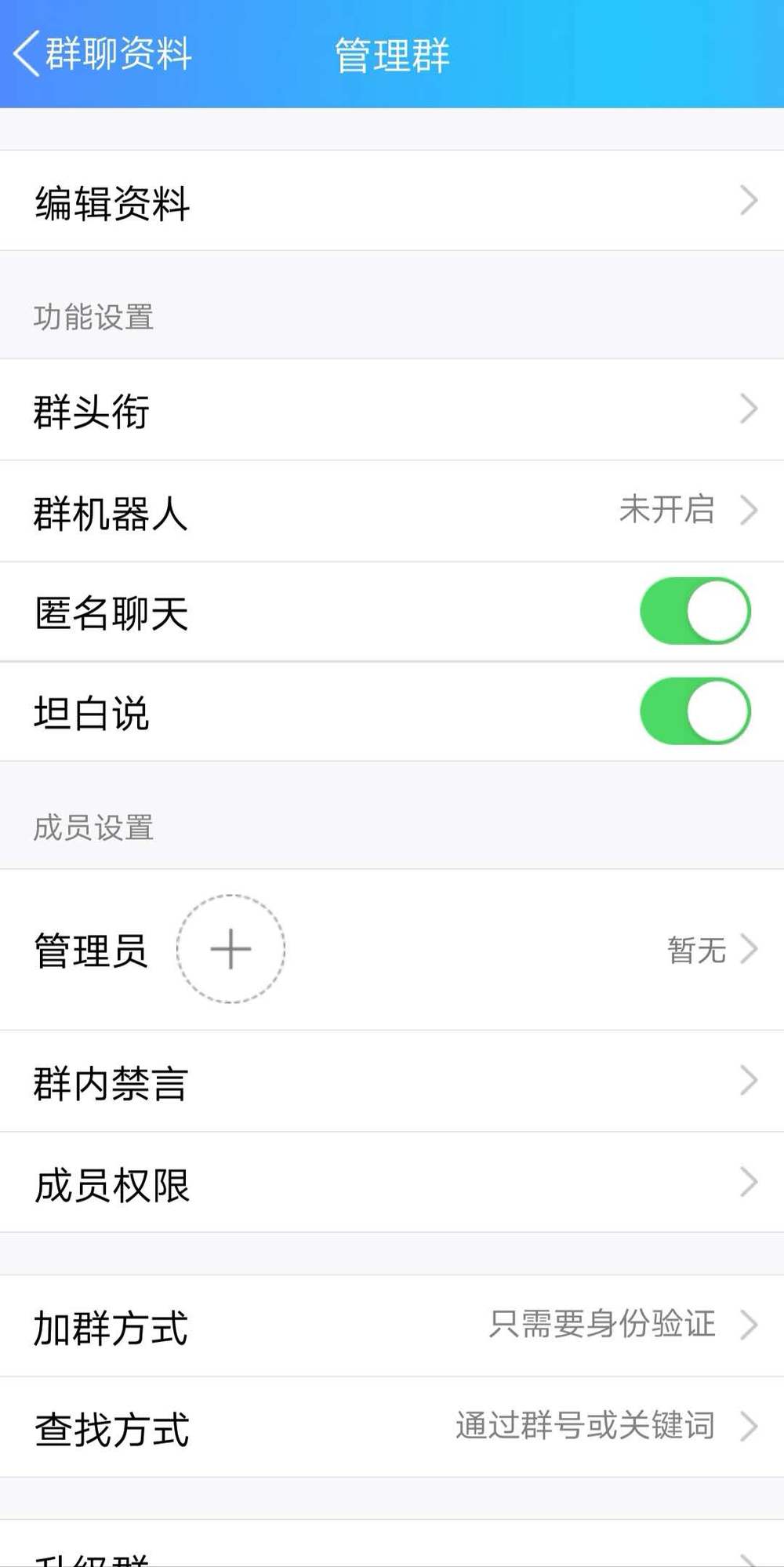 QQ通過關鍵字搜索到的群的排名規則是什么-軟件技巧