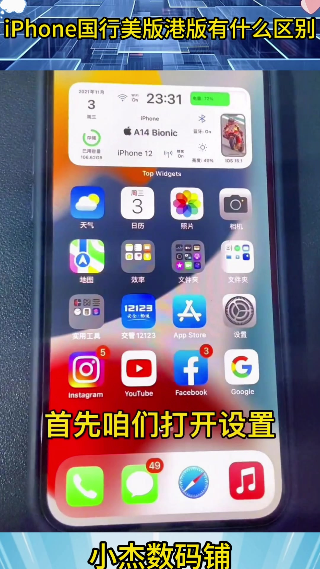 蘋果美版,歐版,亞太版,港版,新加坡版有什么不一樣