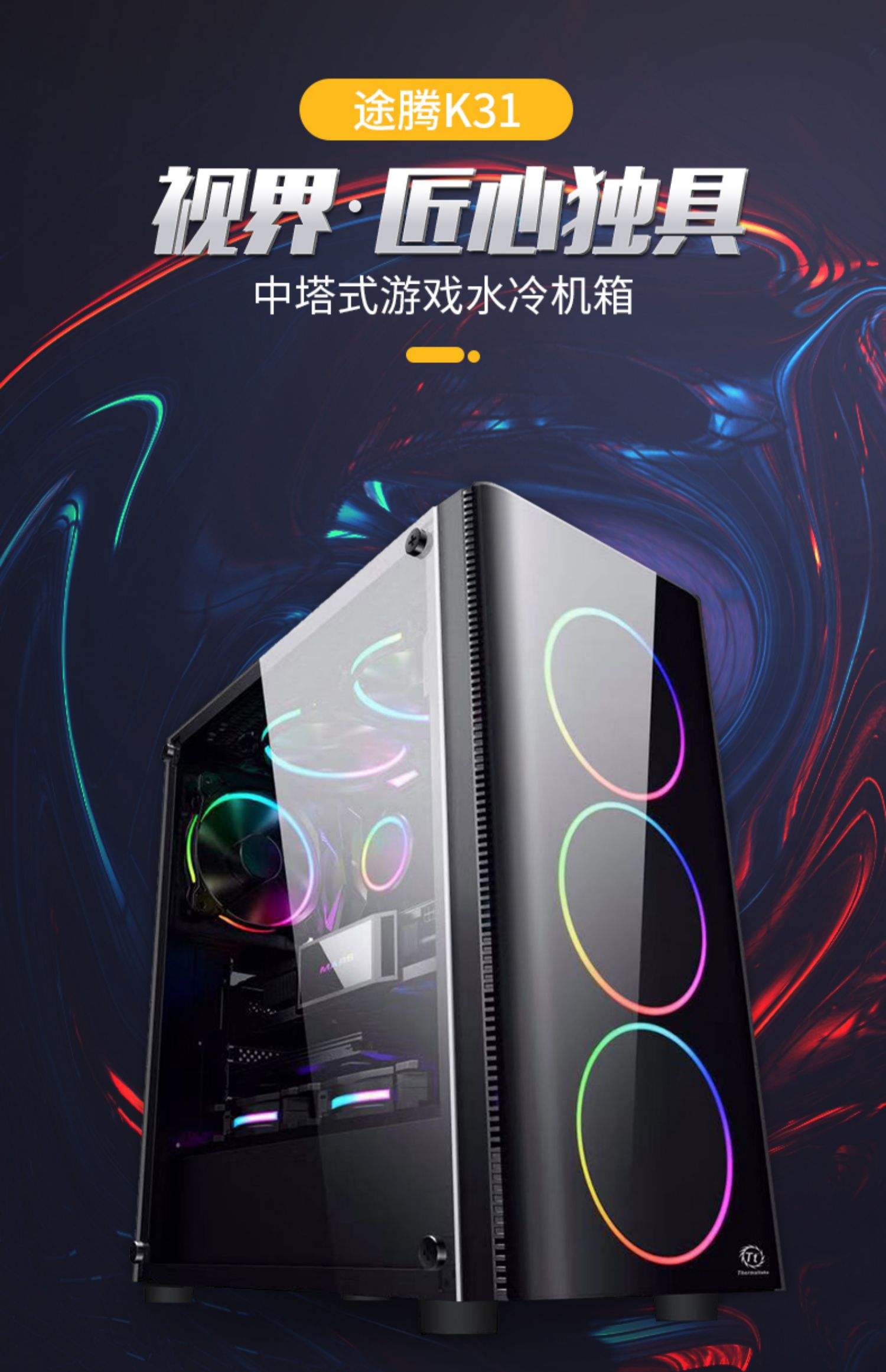 【酷騰機(jī)箱專區(qū)】報價評測導(dǎo)購圖片(酷騰)酷騰機(jī)箱大全