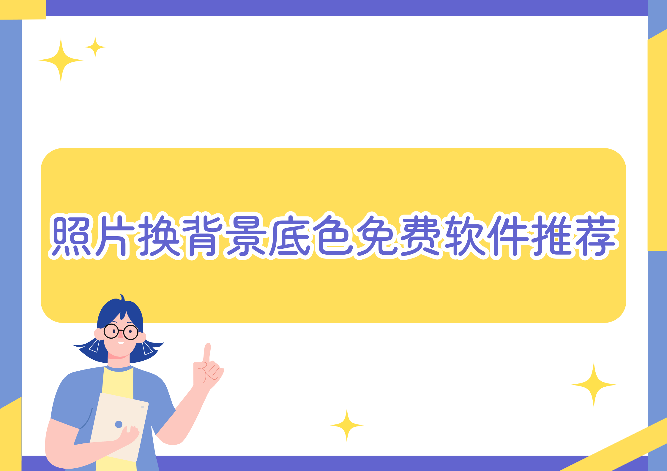 嘉兆