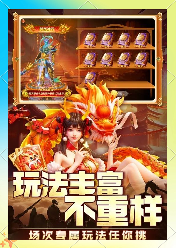 金蛇萌動應景捕魚達人全新場景新挑戰_游戲網絡游戲