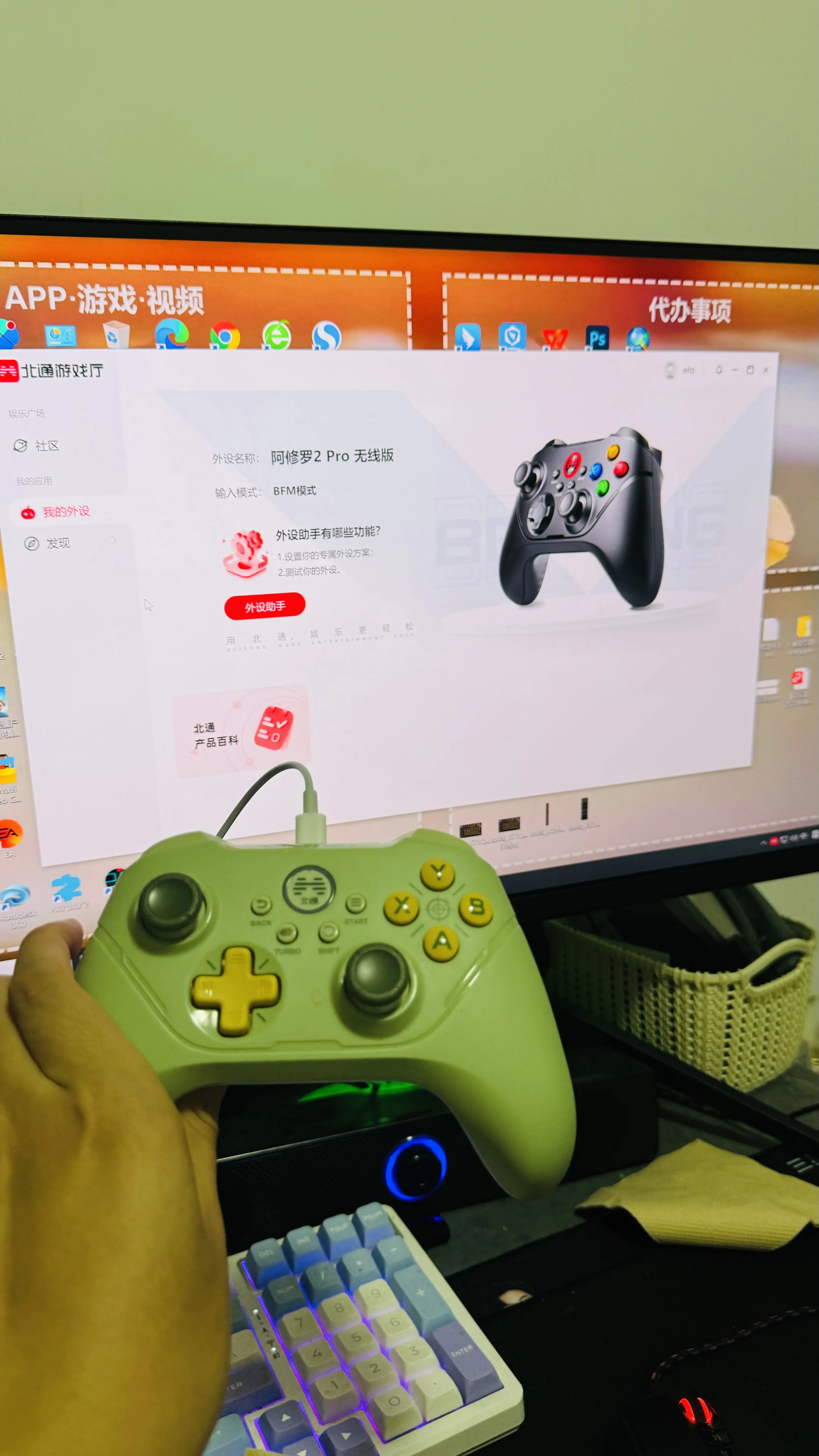 【北通手柄專區】報價評測導購圖片(北通)北通手柄大全