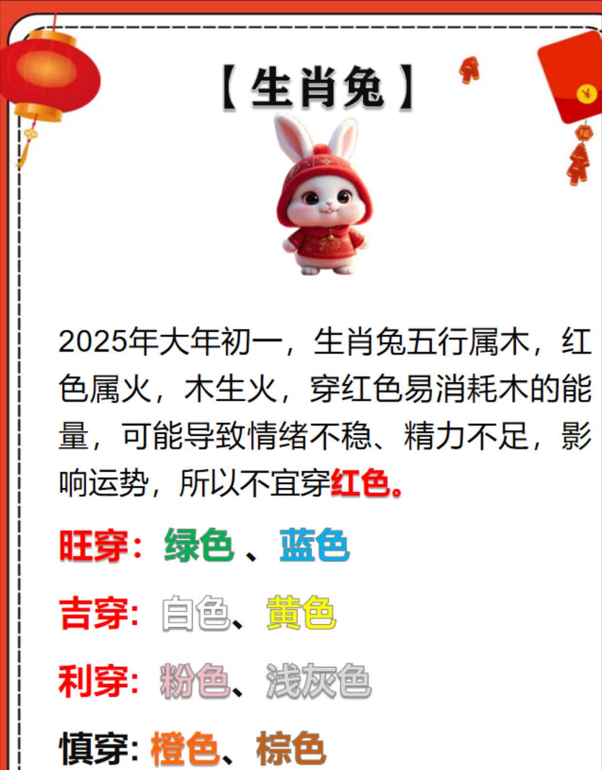 買東買西九出名,十六最綠勢必贏。猜生肖或數(shù)字