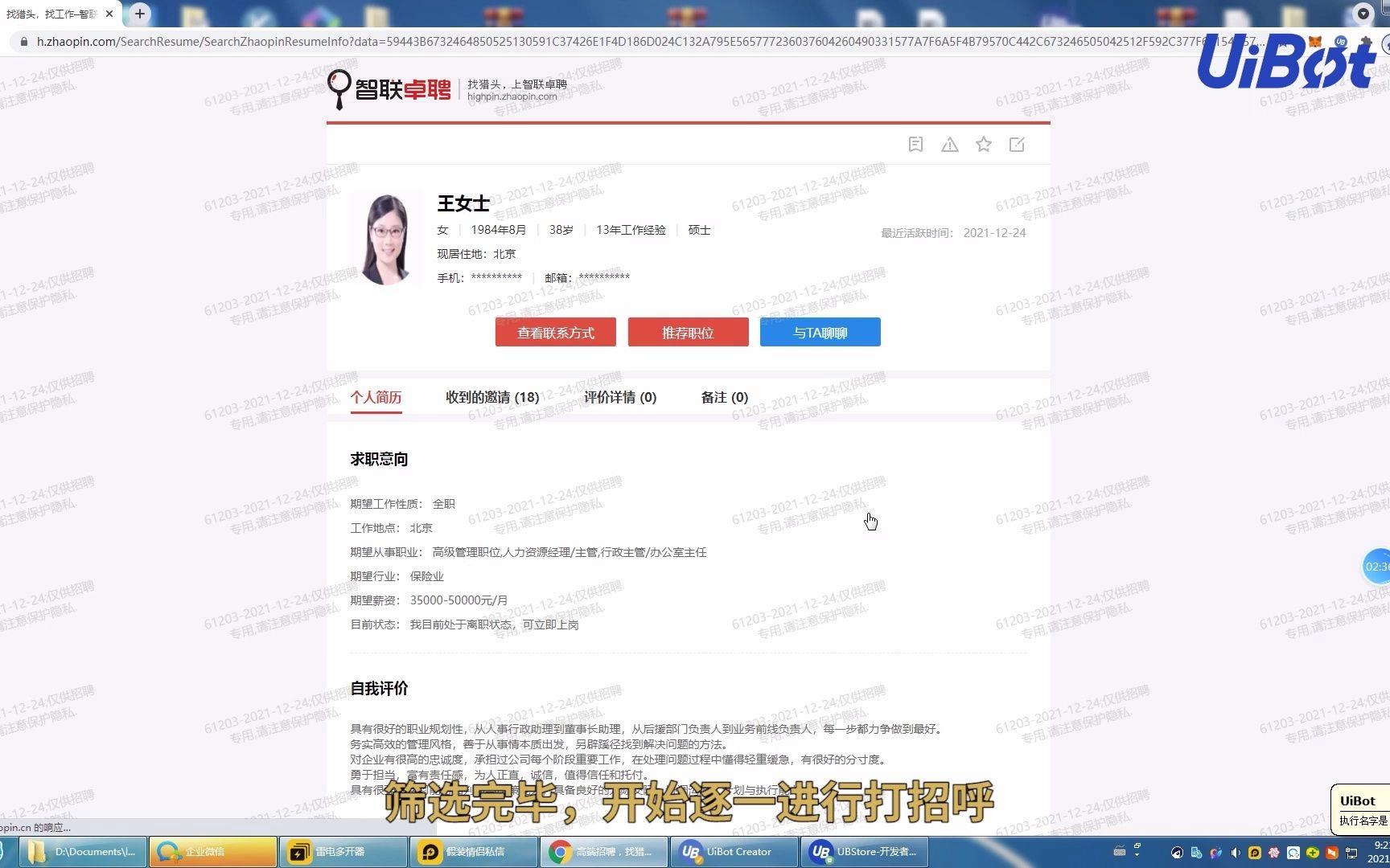 智聯卓聘-【智聯招聘】智聯招聘手機版免費下載