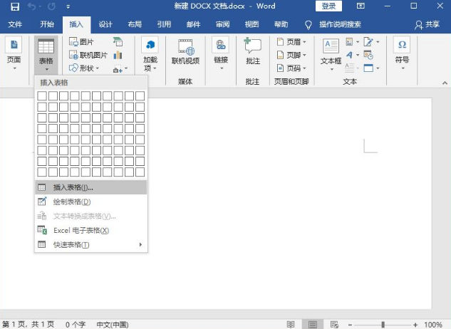 word輸入帶圓圈的乘號(hào)或加號(hào)的詳細(xì)方法-軟件技巧