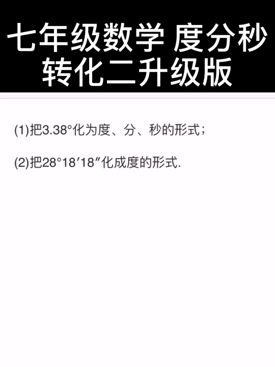 【度分秒轉換器怎么用】度分秒轉換器好不好_使用技巧
